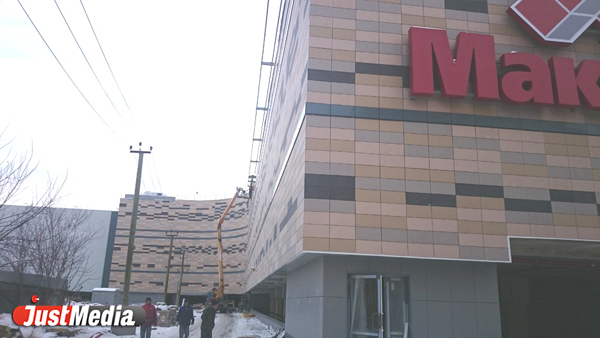 «Максидом» откроется в Екатеринбурге в апреле - Фото 3