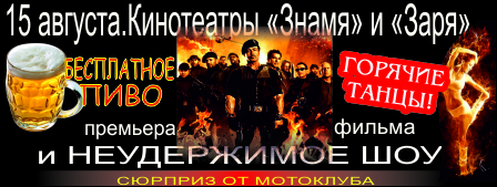 «Неудержимое» шоу — в день премьеры в кинотеатрах сети «Премьер-зал» будет жарко - Фото 2