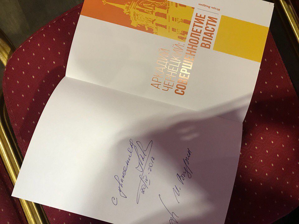 «Со всеми сохранял хорошие отношения, за исключением четырех предателей». В Екатеринбурге презентовали книгу об Аркадии Чернецком - Фото 5