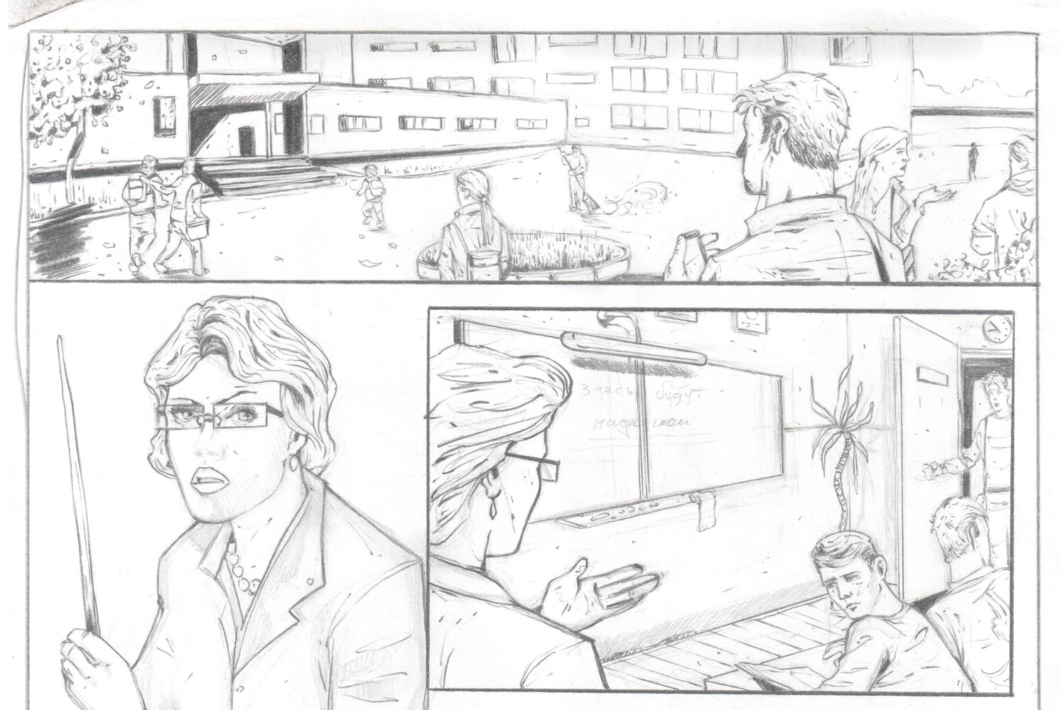 Уральцы собираются выпустить комикс о зомби-апокалипсисе в Екатеринбурге. ФОТО, ВИДЕО - Фото 4