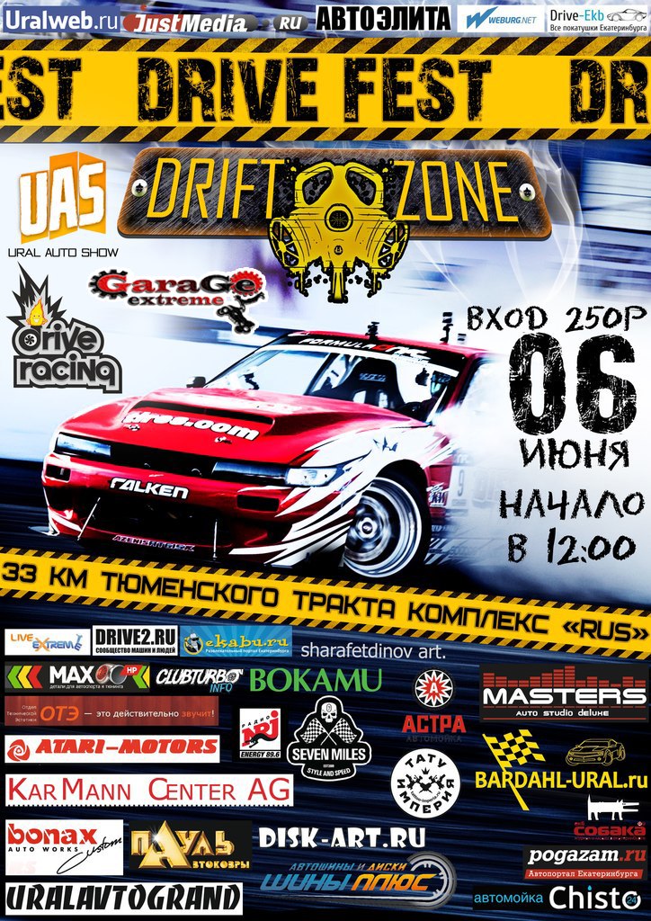 В Екатеринбурге отроется сезон соревнований по дрифту - Фото 2