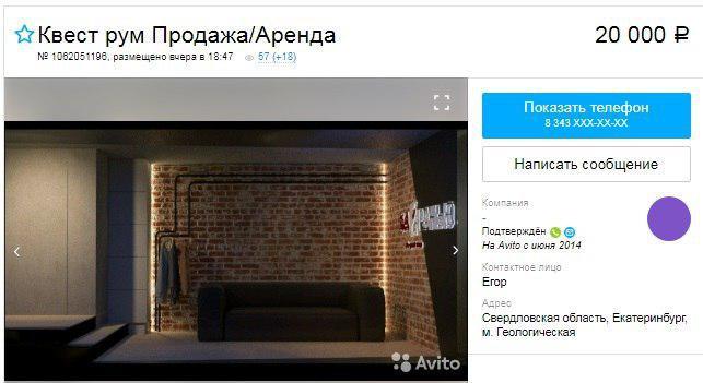 Квестам в Екатеринбурге пришел конец! Популярное развлечение оказалось слишком конкурентным и стало загибаться - Фото 5