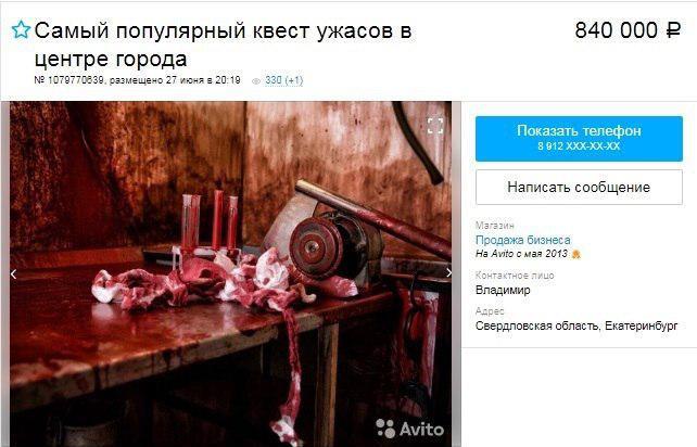 Квестам в Екатеринбурге пришел конец! Популярное развлечение оказалось слишком конкурентным и стало загибаться - Фото 9