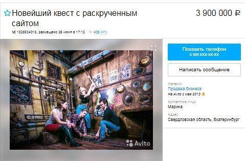 Квестам в Екатеринбурге пришел конец! Популярное развлечение оказалось слишком конкурентным и стало загибаться - Фото 2