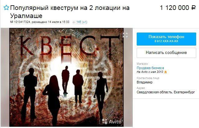 Квестам в Екатеринбурге пришел конец! Популярное развлечение оказалось слишком конкурентным и стало загибаться - Фото 10