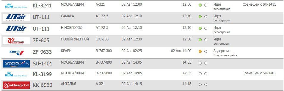 Расписание azur. Рейс из Тайланда. Рейс в Тайланд. Авиарейсы из Тайланда. Рейс из Москвы в Тайланд.