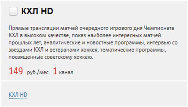 ТВ удобнее, чем кажется! Пакеты телеканалов и интерактивные «фишки» к старту нового телесезона от МТС - Фото 2