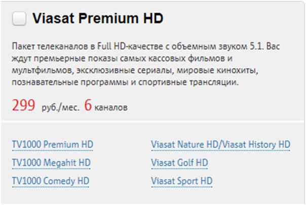 ТВ удобнее, чем кажется! Пакеты телеканалов и интерактивные «фишки» к старту нового телесезона от МТС - Фото 3