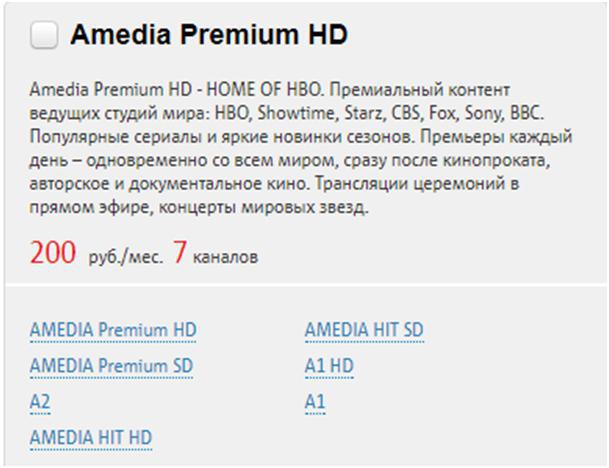 ТВ удобнее, чем кажется! Пакеты телеканалов и интерактивные «фишки» к старту нового телесезона от МТС - Фото 6