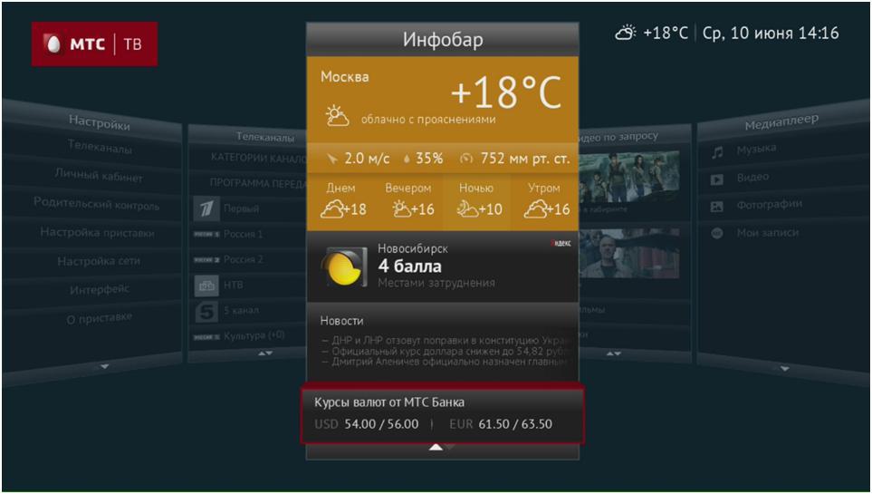 ТВ удобнее, чем кажется! Пакеты телеканалов и интерактивные «фишки» к старту нового телесезона от МТС - Фото 10