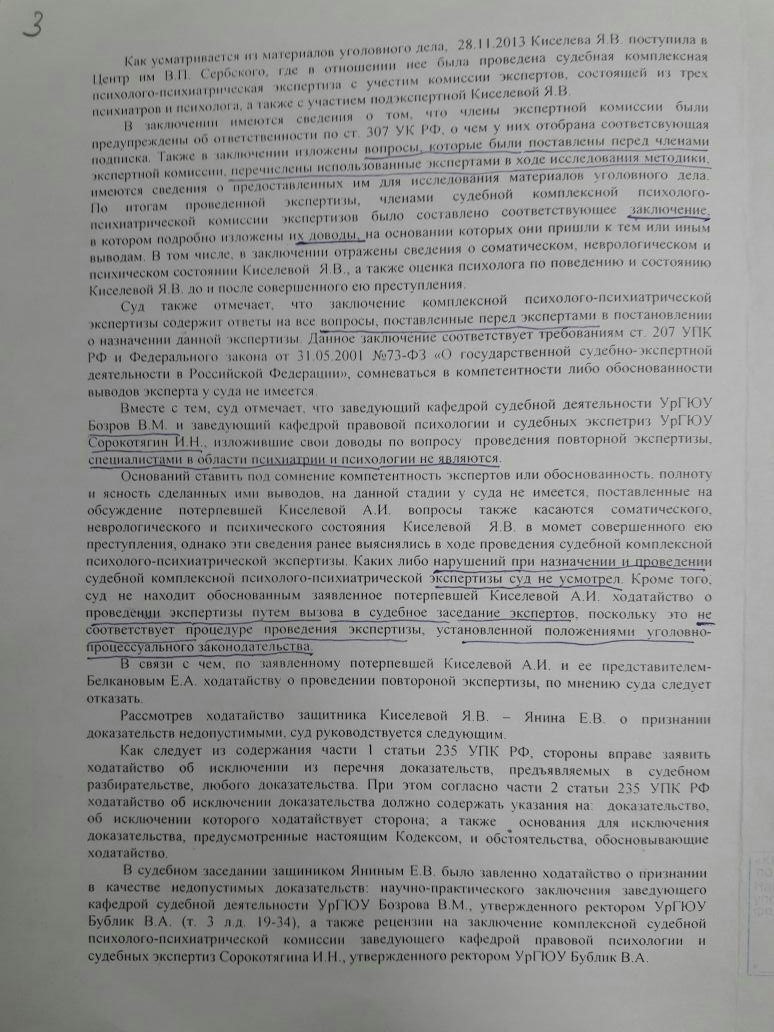 В Сысерти девушка, у которой отца зарубили топором, четыре года пытается привлечь к ответственности убийцу. ФОТО   - Фото 6