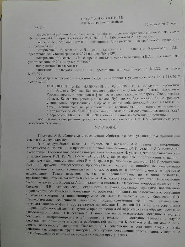 В Сысерти девушка, у которой отца зарубили топором, четыре года пытается привлечь к ответственности убийцу. ФОТО   - Фото 4