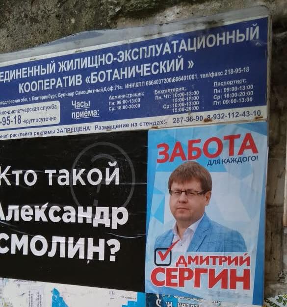Кандидат в депутаты в ЕГД пожаловался на провокаторов, которые пытаются его подставить - Фото 2