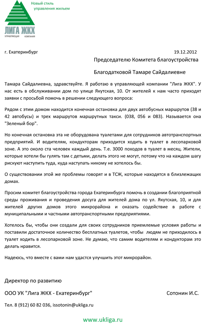 Жильцы в шоке! Конечная остановка автобусов «Зеленый бор» превратилась в общественный туалет - Фото 2