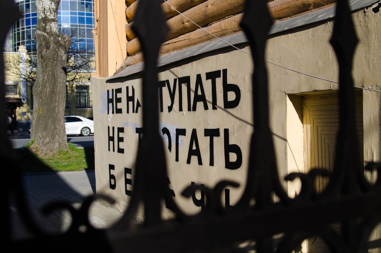 В Екатеринбурге на памятнике деревянного зодчества появилось «культурное» предупреждение - Фото 2