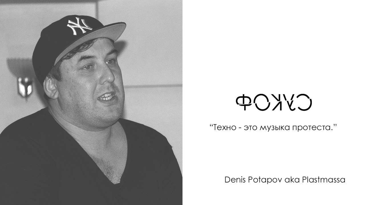 Екатеринбуржцам расскажут историю развития клубной культуры города - Фото 7