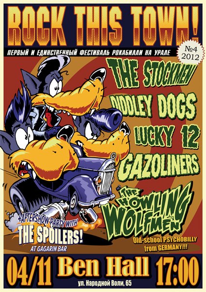 «ROCK THIS TOWN!» ежегодный международный музыкальный фестиваль в Екатеринбурге - Фото 2
