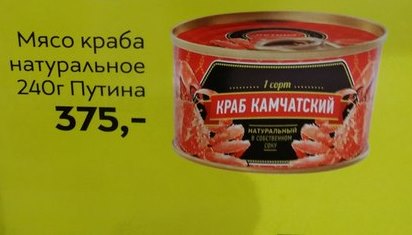 В Екатеринбурге можно купить 240 граммов Путина - Фото 2
