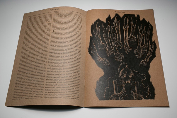 В Екатеринбурге завелся свой Fantomas. Молодые уральцы рассказывают страшилки в андерграундном журнале - Фото 3