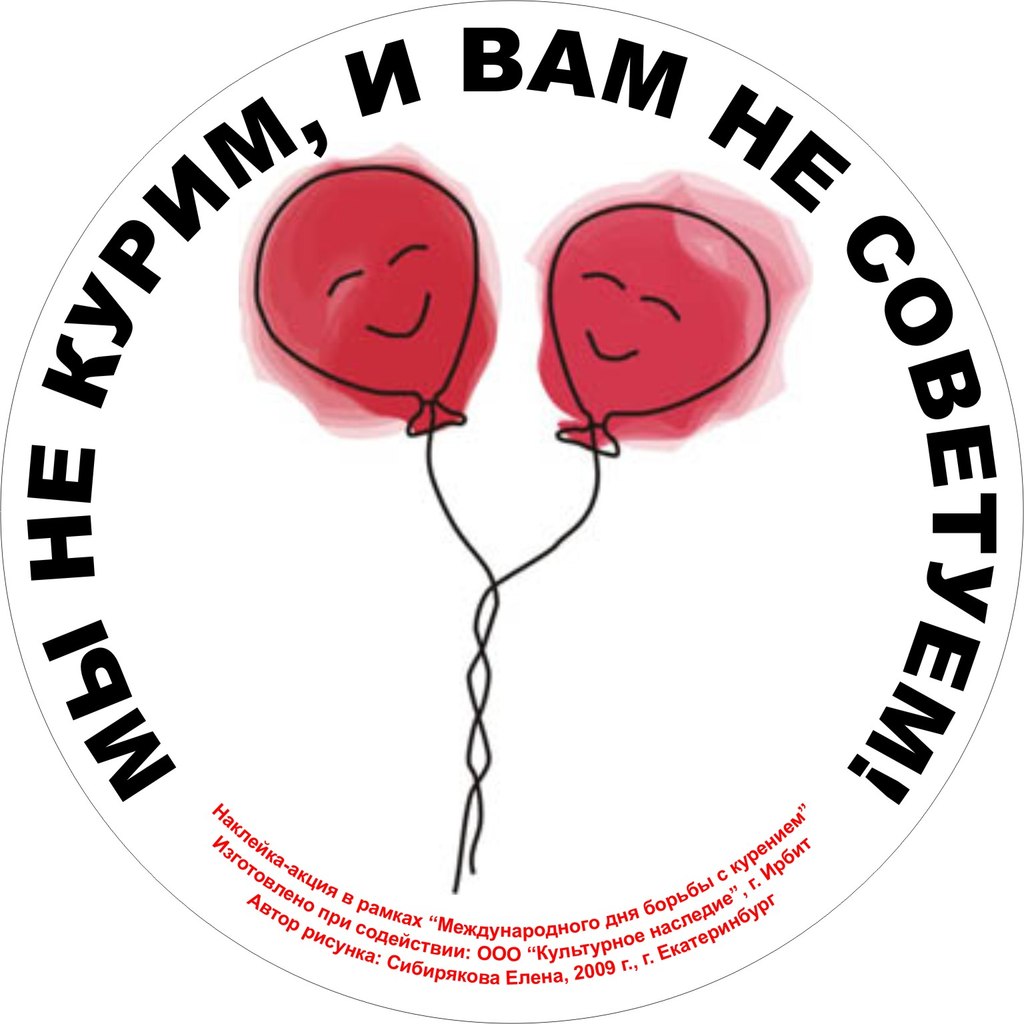 Ирбитчане отметили Всемирный день без табака надуванием мыльных пузырей - Фото 2