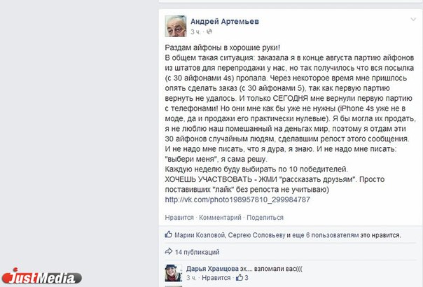 «И не надо мне писать, что я дура, я знаю». Главный защитник потребителей Екатеринбурга стал жертвой мошенников (СКРИН) - Фото 2