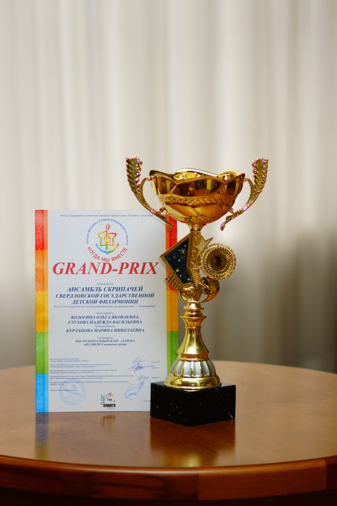 Ансамбль скрипачей детской филармонии завоевал Гран-при конкурса «Когда мы вместе» - Фото 4