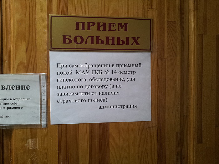 «Это вопиющий случай». Екатеринбурженке отказали в оказании неотложной медпомощи при наличии полиса - Фото 2