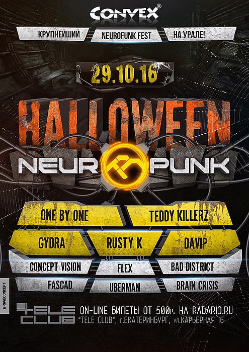 Самые топовые музыканты и армия зомби-фанатов. В хэллоуин Екатеринбург накроет рейв-волна - Фото 3