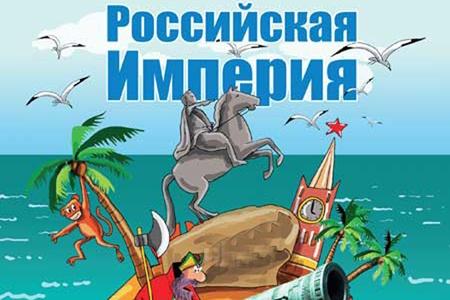 Антон Баков начал устанавливать монархию в уральской деревне - Фото 1