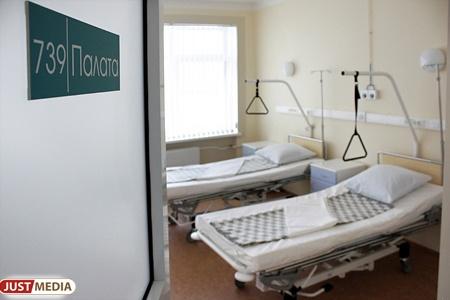 Свердловский минздрав хочет сократить количество круглосуточных стационаров - Фото 1