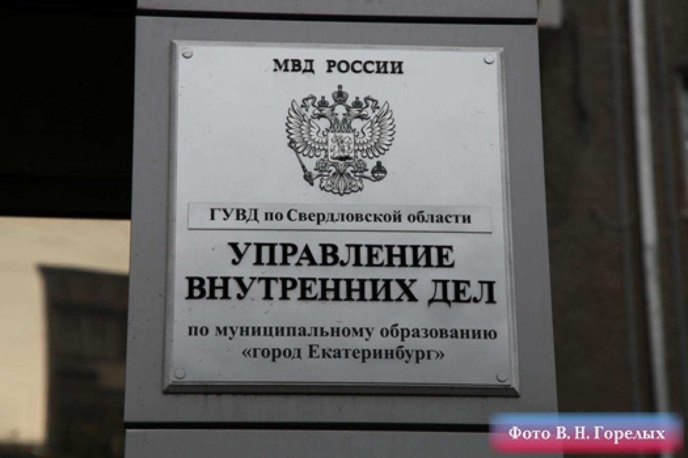 Задержан замглавы УМВД России по Екатеринбургу - Фото 1