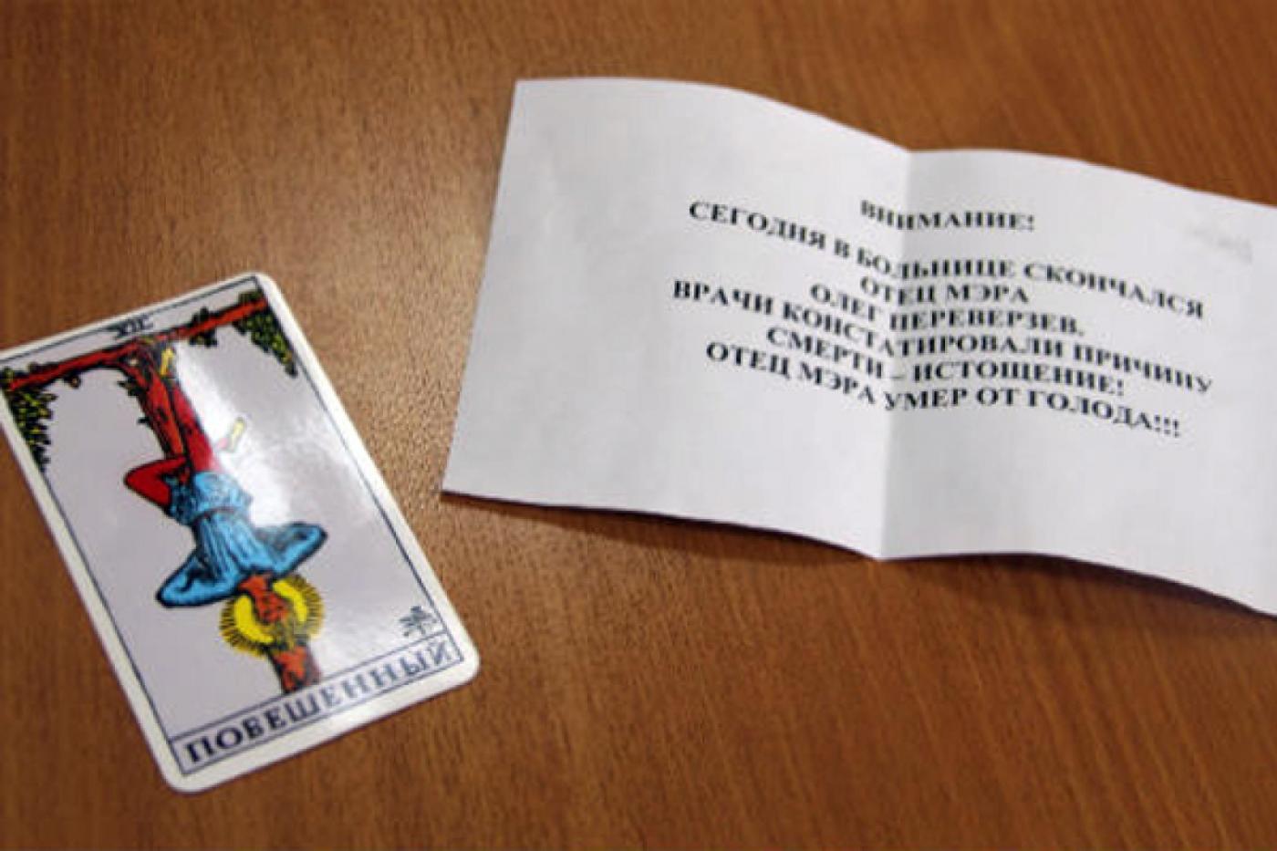 Предвыборная жуть. Политтехнологи-сатанисты «похоронили» отца первоуральского мэра - Фото 1