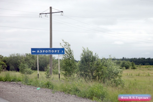 В поисках таинственно пропавшего «кукурузника» спасатели и полицейские прошли пешком уже 2024 кв. км