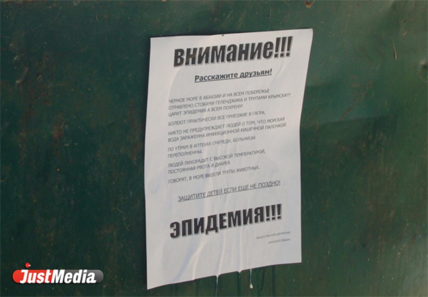 Российские туристы в опасности! В Гагре свирепствует эпидемия ротавирусных заболеваний  - Фото 1