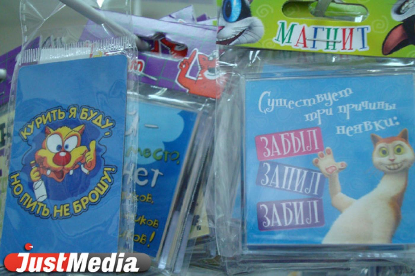 Забыл, запил и забил! В Екатеринбурге на школьном базаре предлагаются наклейки на бутылки и магниты с алкогольной тематикой - Фото 1