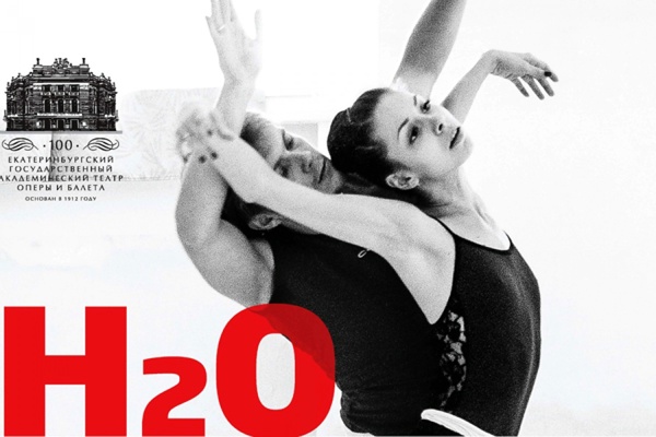 Уральская индустриальная биеннале