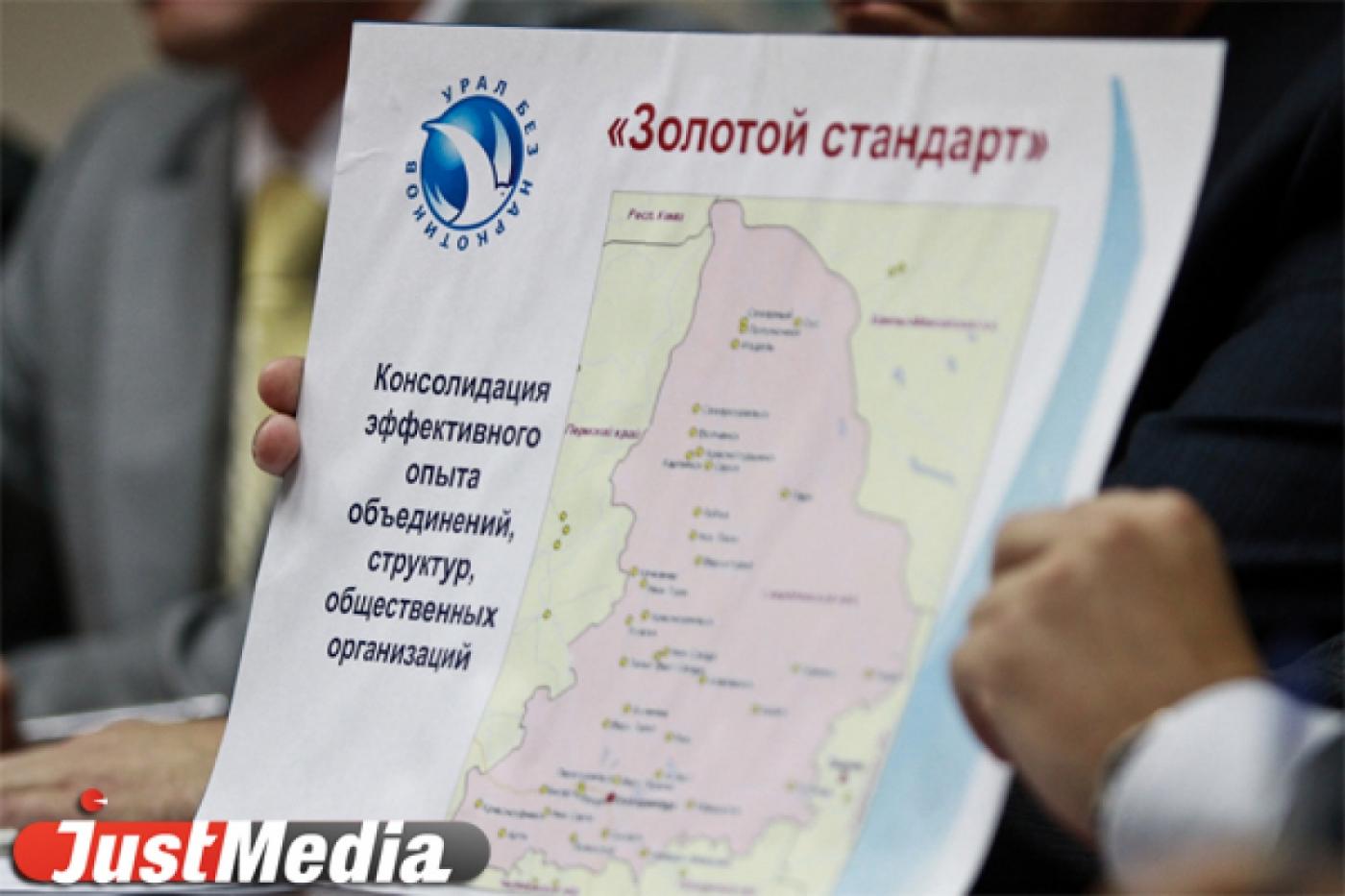 Офис реабилитационного центра «Урал без наркотиков» откроется 8 октября - Фото 1