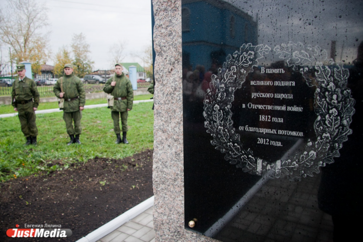 В Каменске-Уральском открыли памятник в честь 200-летия Победы в Отечественной войне 1812 года - Фото 1