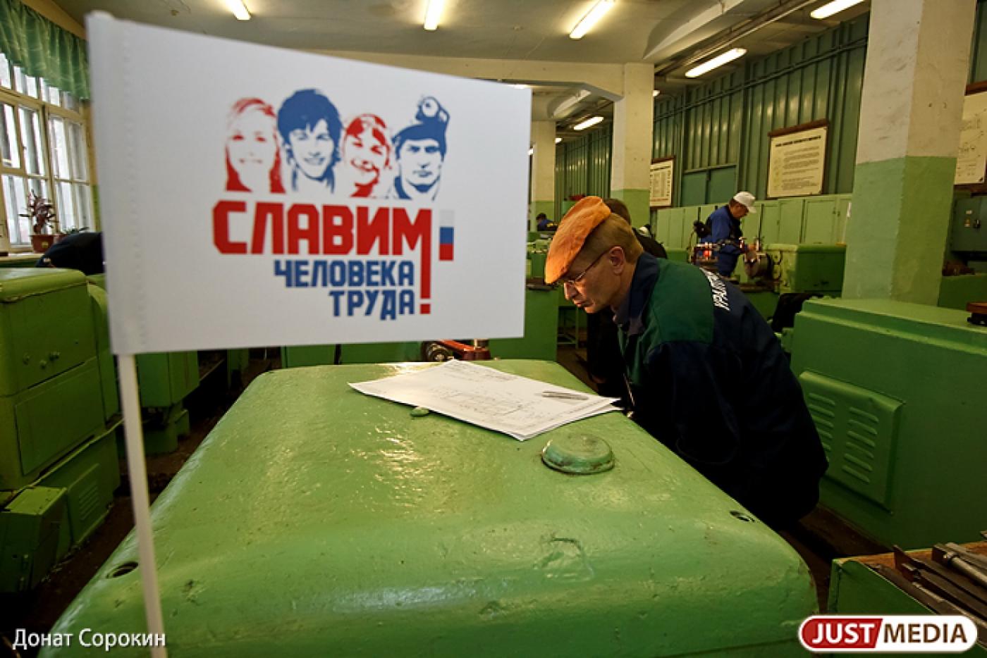 Для «трудового» конкурса Уральского региона закупят сувенирку почти на миллион рублей - Фото 1