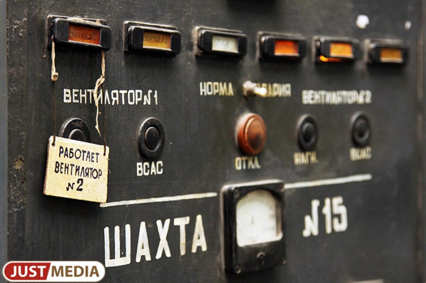 Обрушение произошло на шахте 'Южная' в Кушве - Фото 1