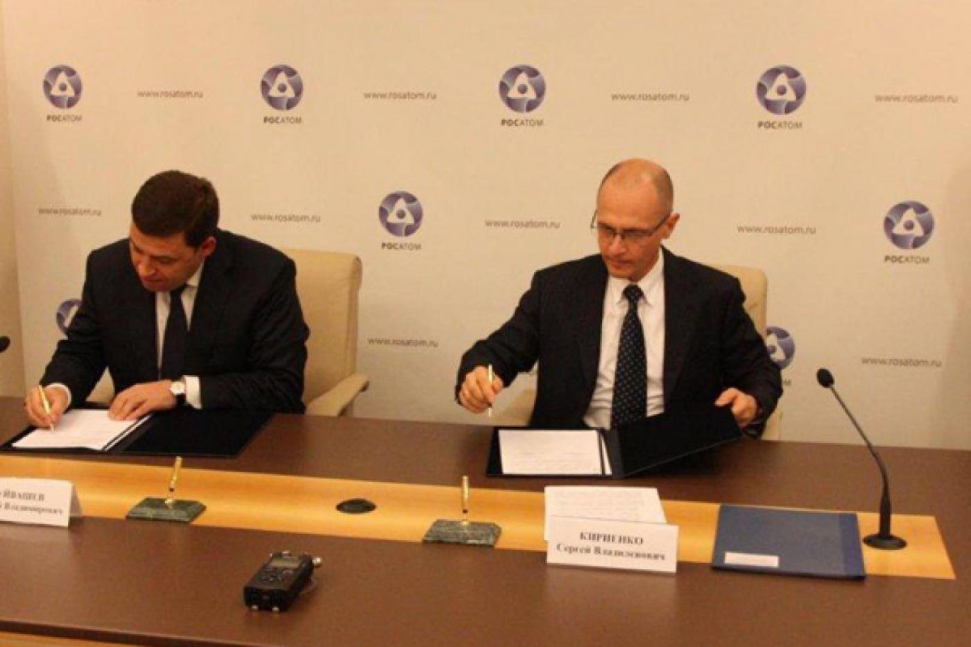 Соглашение с Росатомом привлечет дополнительные средства в «атомные» города региона - Фото 1