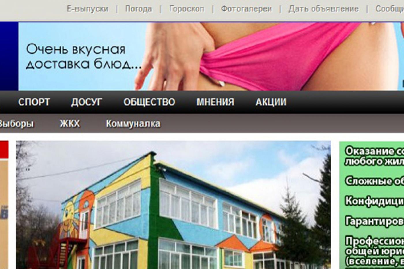 Вот это да! В Первоуральске женские трусы рекламируют доставку еды - Фото 1