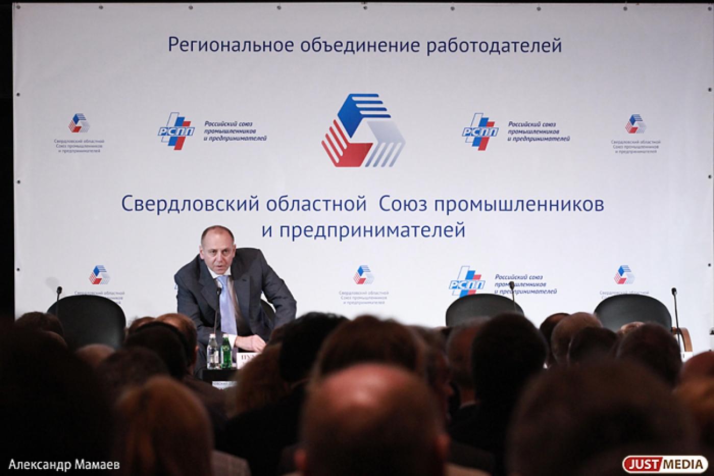 Куйвашев и СОСПП идут на сближение. Предприниматели предлагают набрать из своего состава уральское «Открытое правительство» - Фото 1