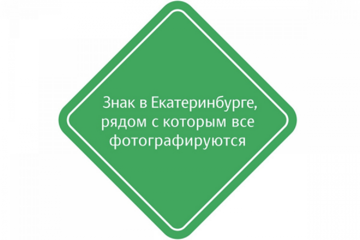 Форманчук подает в суд на мэрию за требование демонтировать незаконно установленный арт-объект - Фото 1