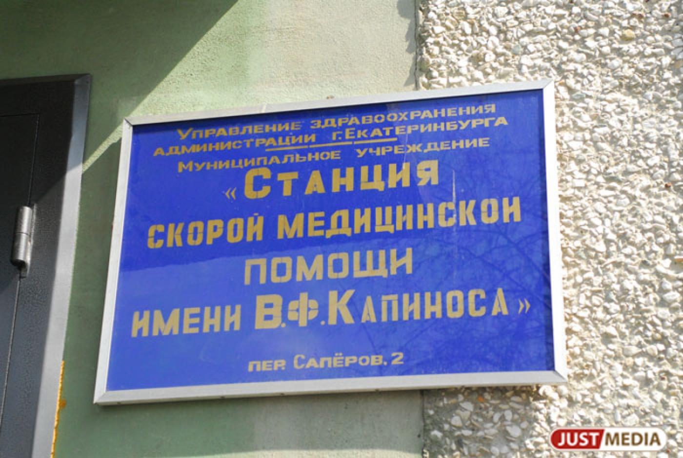 На финансирование скорой медицинской помощи в 2013 году планируется потратить 2,7 млрд. рублей - Фото 1