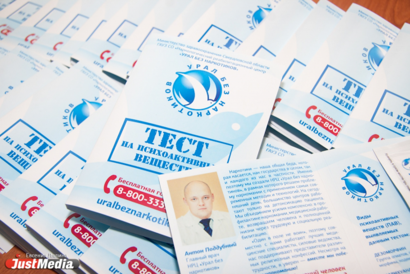 «Урал без наркотиков» будет тестировать школьников на употребление запрещенных препаратов - Фото 1
