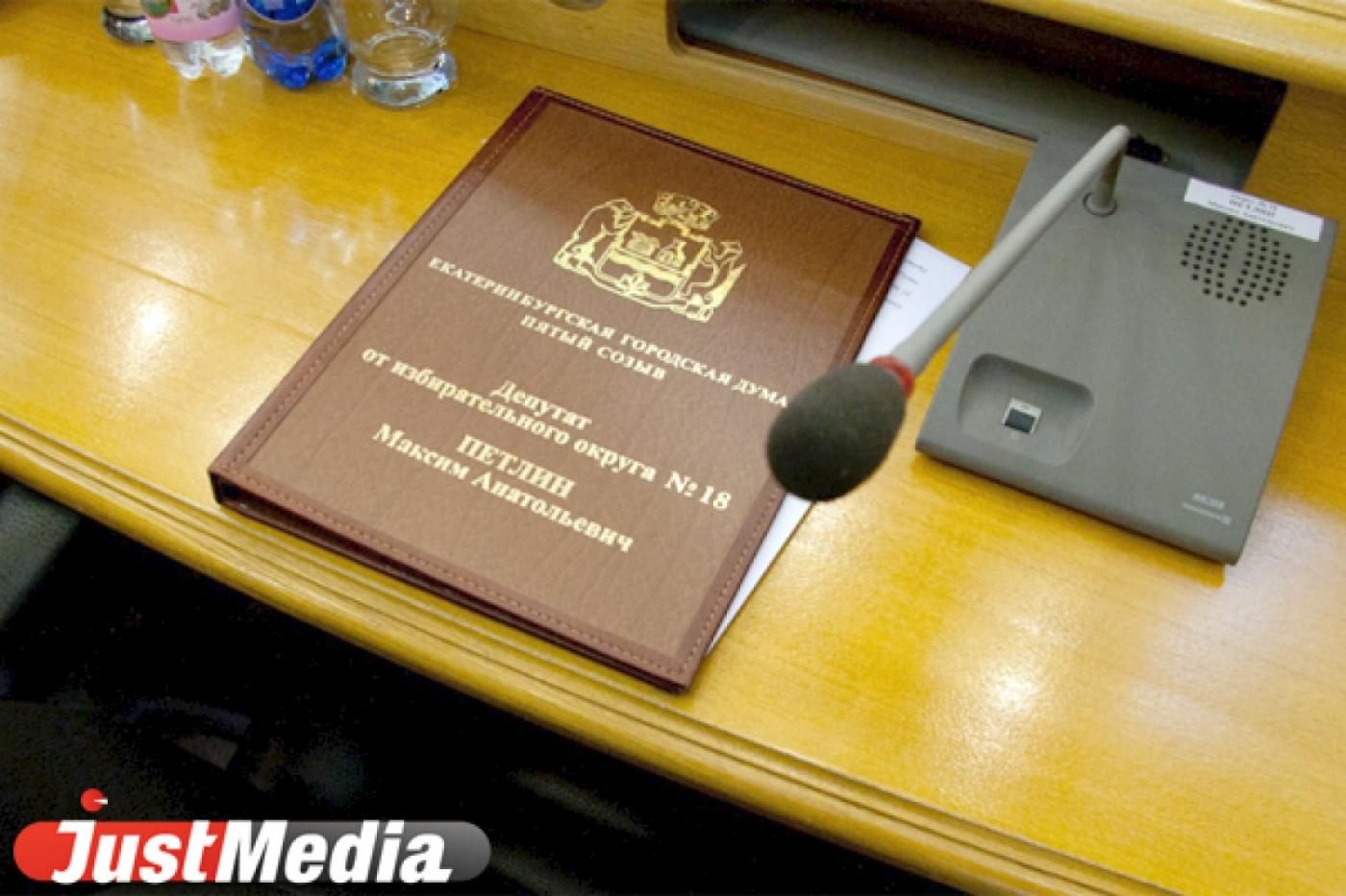 Тунгусову «сдали» депутатов-прогульщиков. «Неуд» получили Габинский и Петлин: «Год в СИЗО — не уважительная причина» - Фото 1