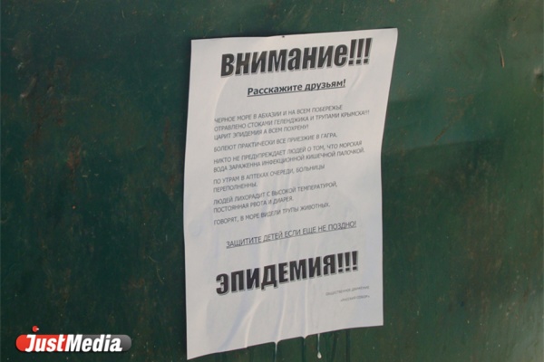 Российские туристы в опасности! В Гагре свирепствует эпидемия ротавирусных заболеваний  - Фото 1