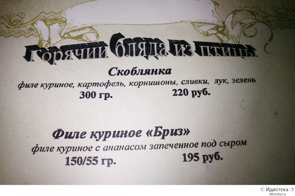 Екатеринбургские «Горячии бляда» попали в идиотеку Лебедева - Фото 1