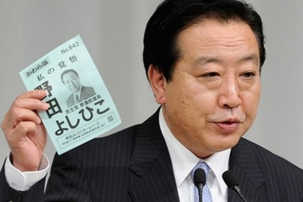 Премьер-министр Японии Есихико Нода переизбран лидером Демпартии Японии - Фото 1